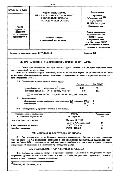  19.0-12.3-69       