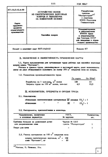  19.0-12.4-69  