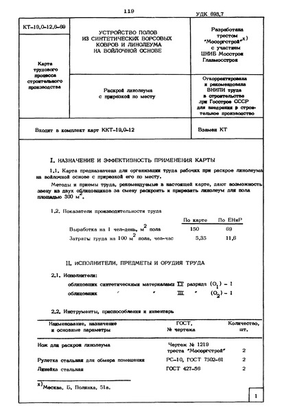  19.0-12.6-69      