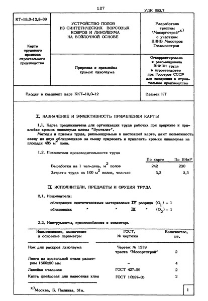  19.0-12.8-69     