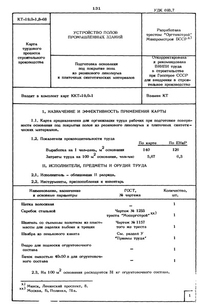  19.0-1.8-68            