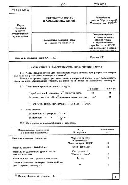  19.0-1.9-68      