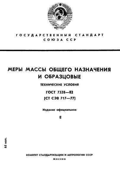  7328-82      .  