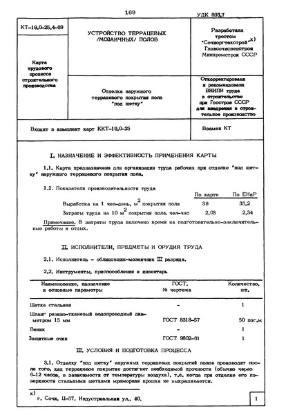  19.0-25.4-69      