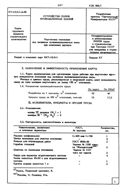  19.0-1.4-68         