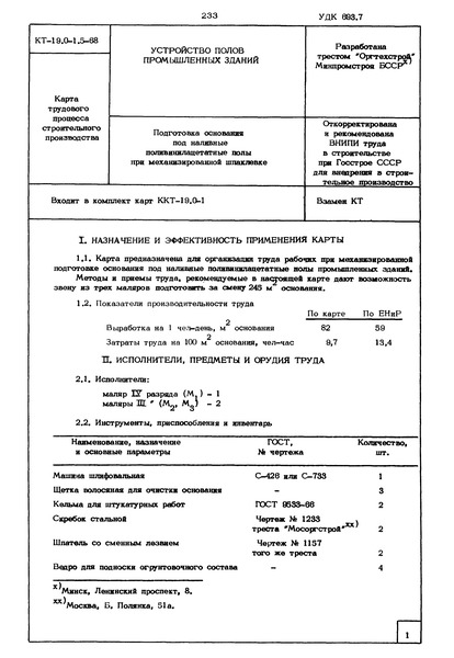  19.0-1.5-68         