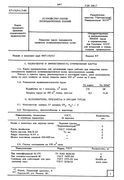  19.0-1.7-68      