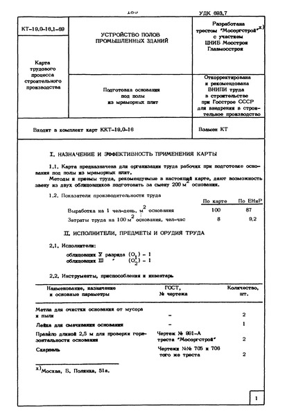  19.0-16.1-69       