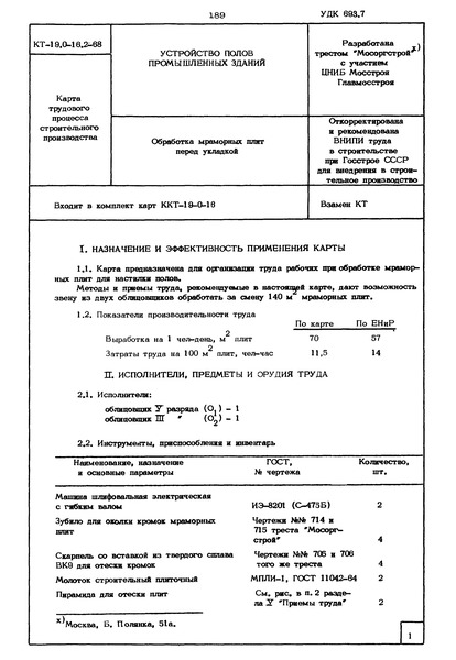  19.0-16.2-68     