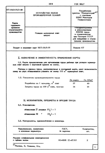  19.0-16.3-69    