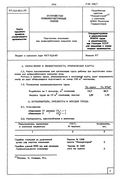  0.2-40.1-70      