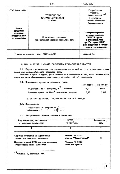  0.2-40.1-70      