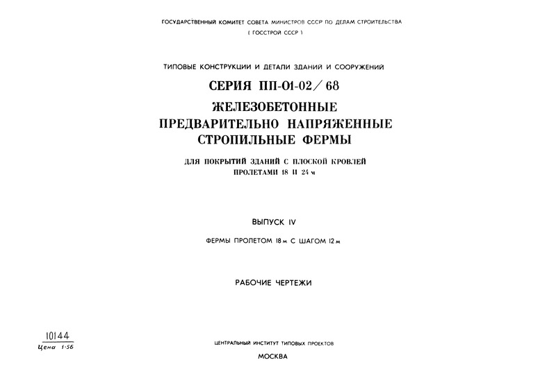  -01-02/68  IV.   18    12 .  