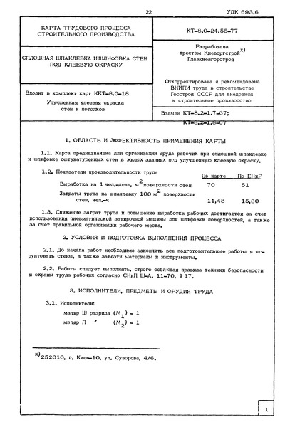  8.0-24.55-77        
