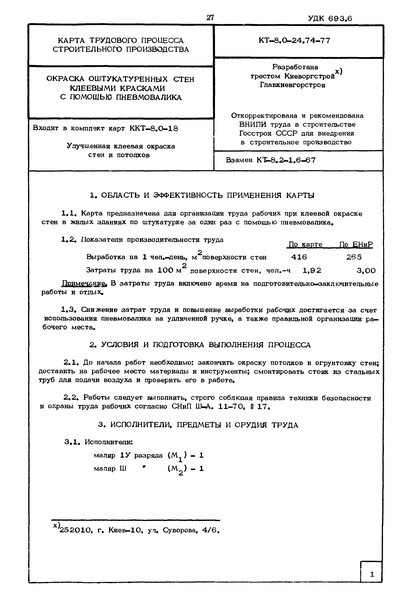  8.0-24.74-77        