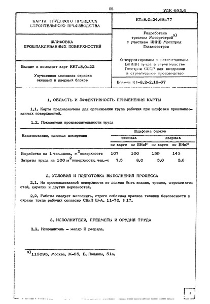  8.0-24.68-77   