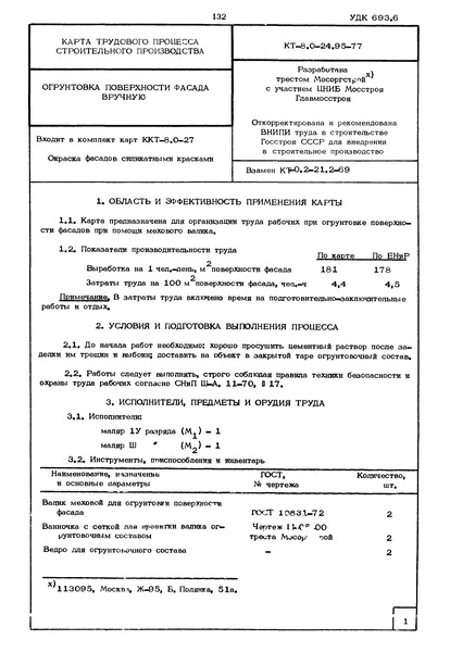  8.0-24.95-77    