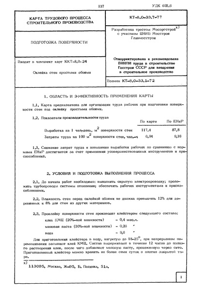  8.0-33.7-77  