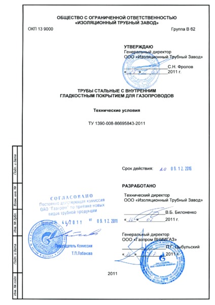  1390-008-86695843-2011        