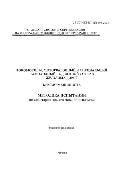   - 103-2003 ,        .  .    - 