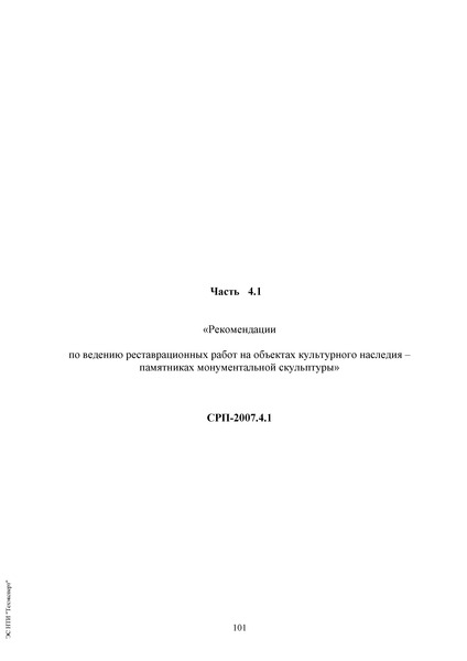  2007.4.1   .  4.1.          -   