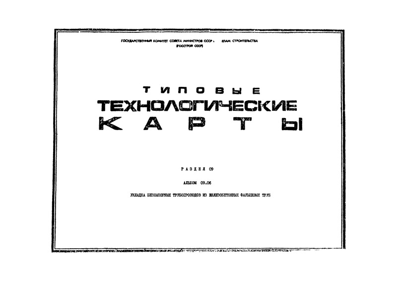  09.06.01          500  800      