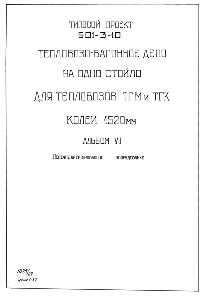   501-3-10  VI.  