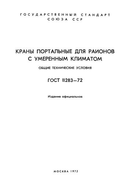  11283-72       .   