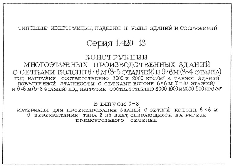  1.420-13  0-3.        66     2  ,     