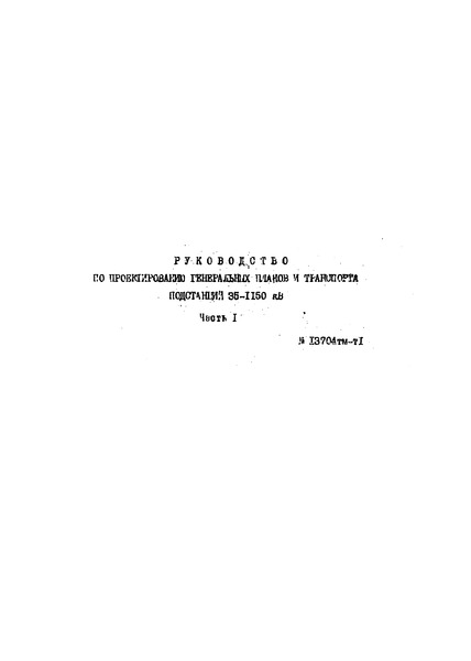  13704 -1         35-1150 .  I