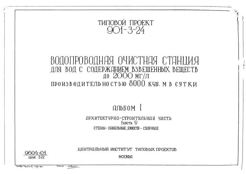   901-3-24  I.  1.   . - .  - ,  - 