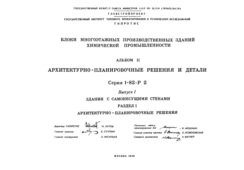 1-82-2      .  2.  1.  1. - .    