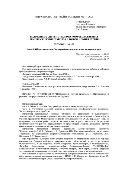  39-0148311-601-88             .  1.  .    