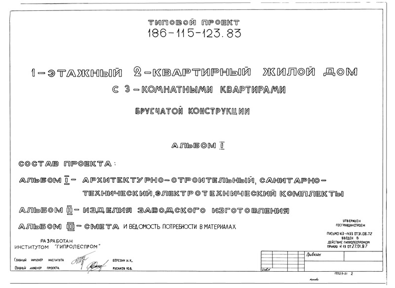   186-115-123.83  I. -, -   