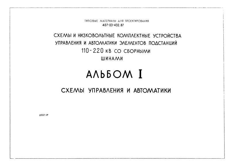     407-03-432.87  I.    