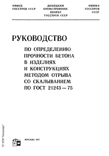                  21243-75