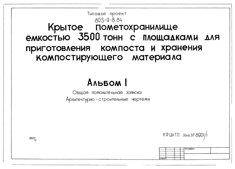   805-9-8.84  I.   . - 
