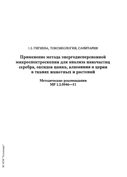  1.2.0046-11        ,  ,        