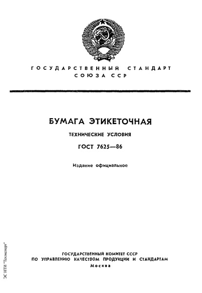 7625-86  .  