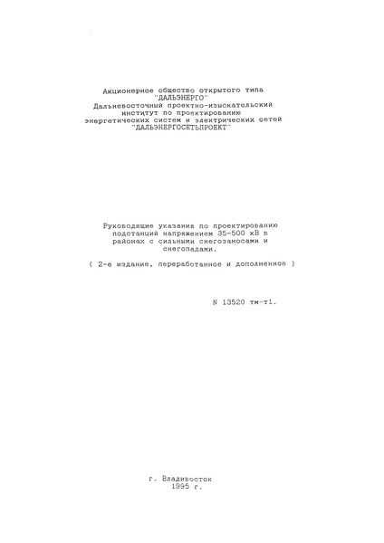  13520 -1       35 - 500        