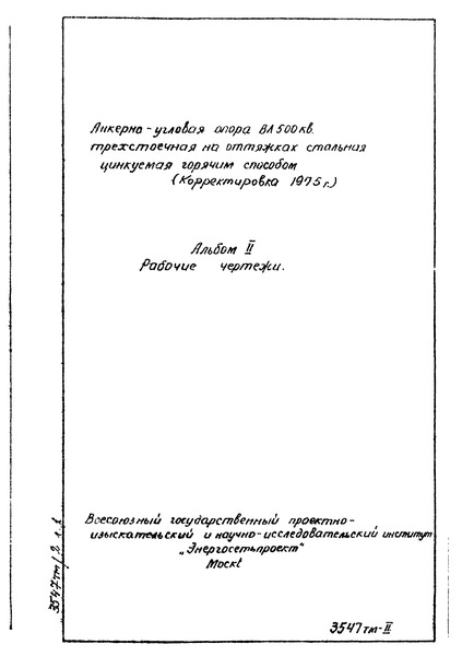   3547  II.   