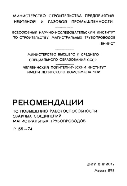  155-74        