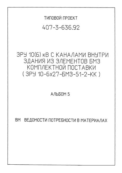   407-3-636.92  5.    