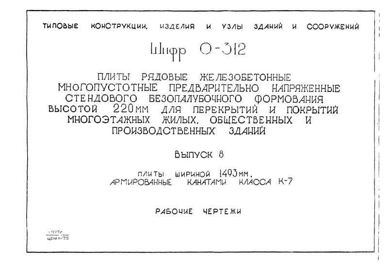  0-312  8.   1493 ,    -7.  