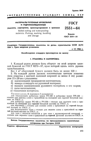  2551-64     . , ,   