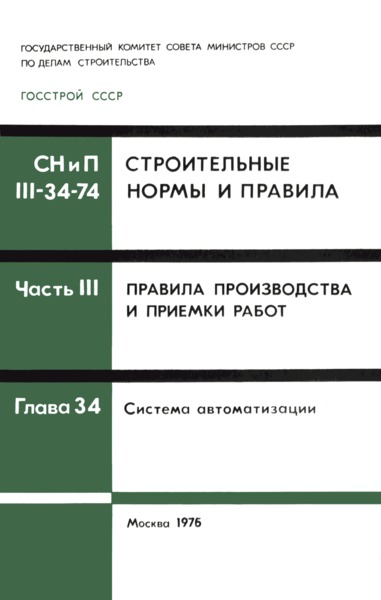  III-34-74  