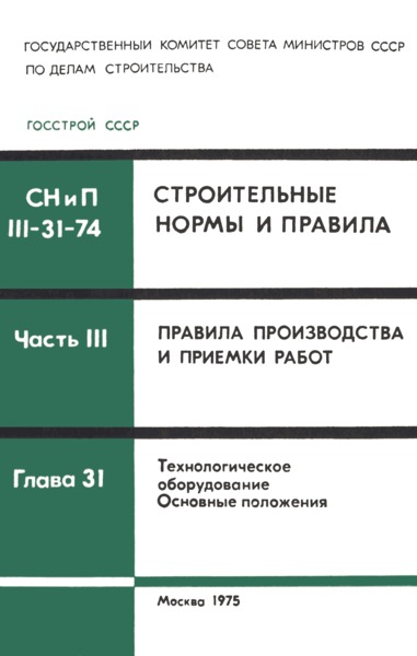  III-31-74  .  