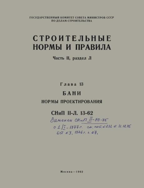  II-.13-62 .  