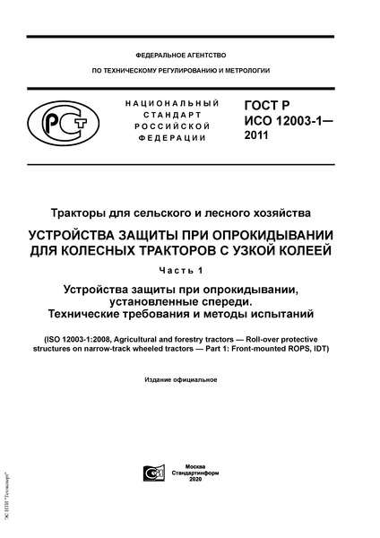    12003-1-2011      .          .  1.    ,  .     