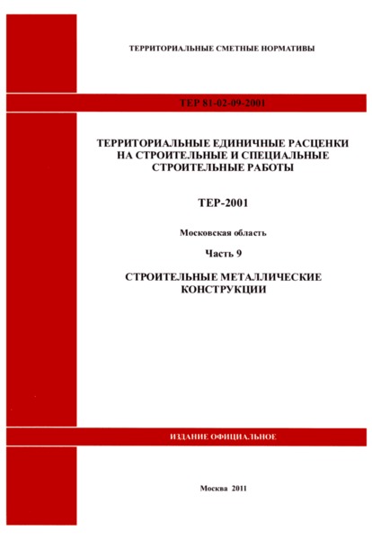  9-2001    9.   
